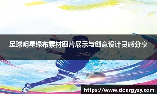 OD体育官方欧洲杯平台